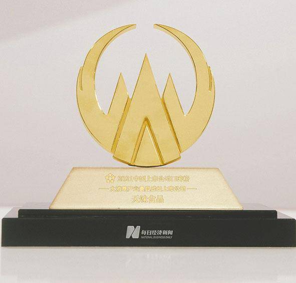 數(shù)字技術(shù)賦能綠色發(fā)展 天味食品雙獎(jiǎng)背后的技術(shù)創(chuàng)新與可持續(xù)發(fā)展之路