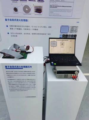 湖南大學(xué)科研團(tuán)隊(duì)研制出高能效退火處理器芯片，量子計(jì)算技術(shù)服務(wù)迎來新突破