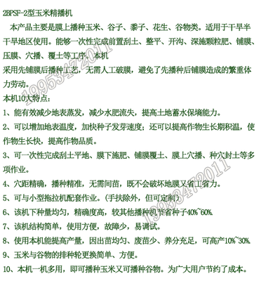 一機三效，開啟高效種植新時代——工廠直銷新款玉米播種、施肥、覆膜一體機
